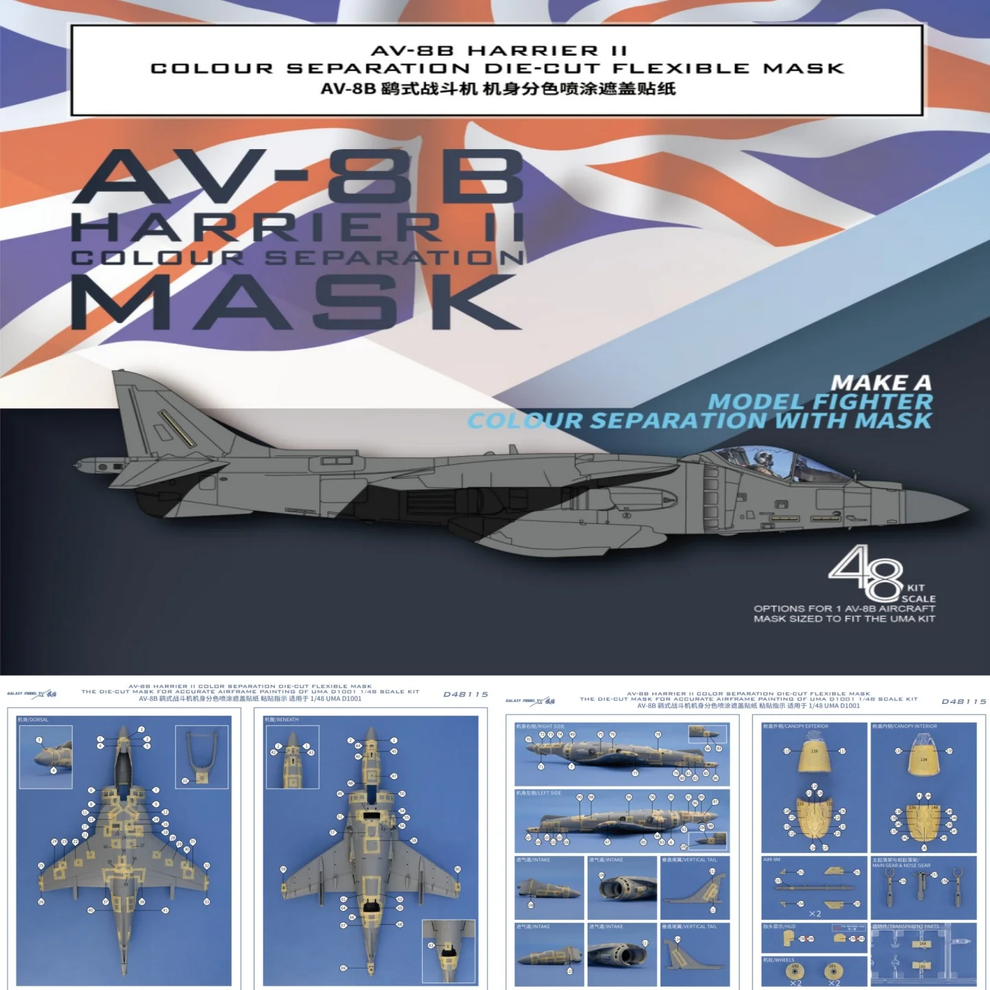 

Гибкие наклейки на маску Galaxy AV-8B HARRIER II COLOR SEPARATION ГИБКАЯ МАСКА DIE-CUT ДЛЯ UMA МАСШТАБ 1/48 D1001 KIT