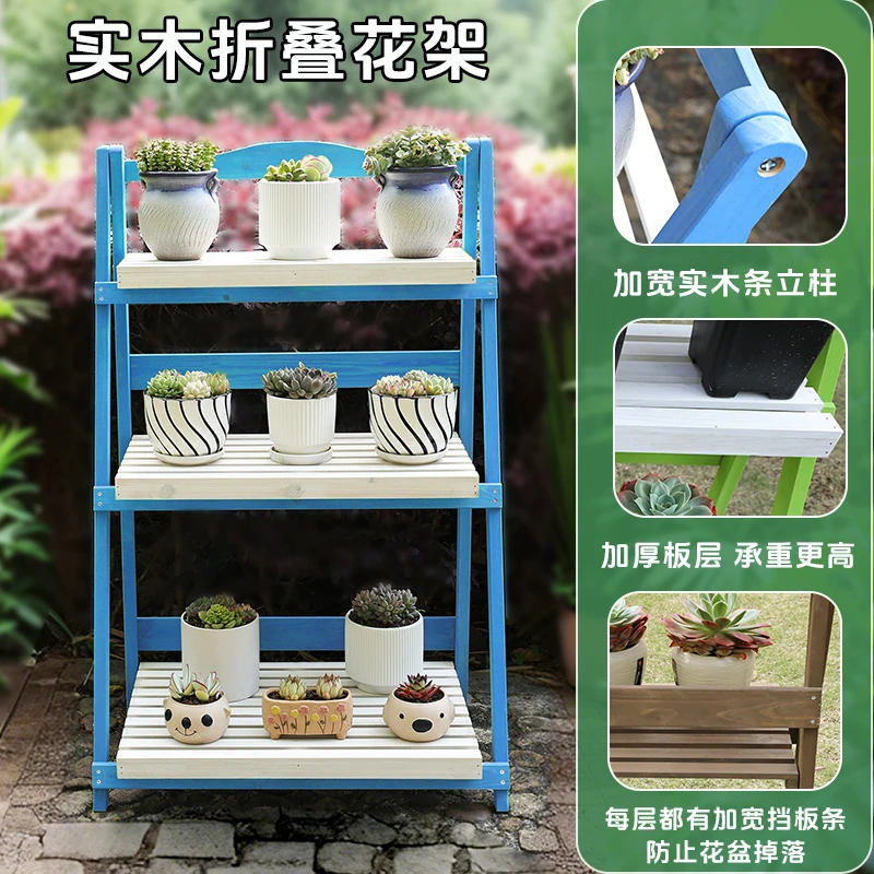 Flower stand Balcony shelf Folding flower stand Solid wood living room Floor-to-ceiling outdoor preservative wood flower stand