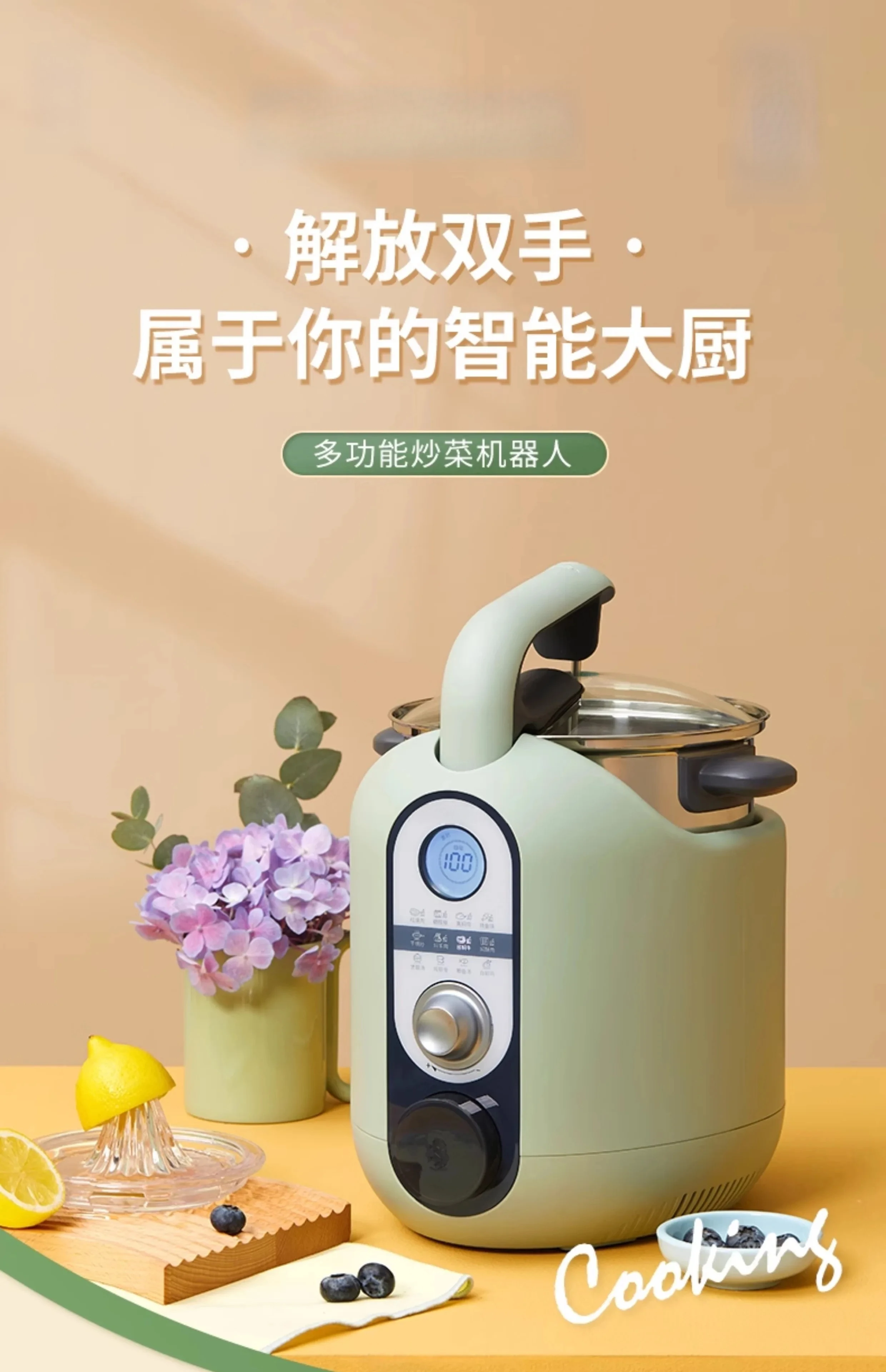 automatic robot intelligent cooking pot household multi-functional cooking