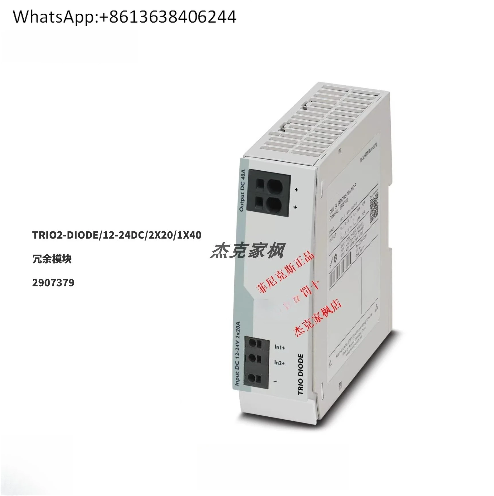 

2907379 TRIO2-DIODE/12-24DC/2X20/1X40 Redundant Module New Origin·al