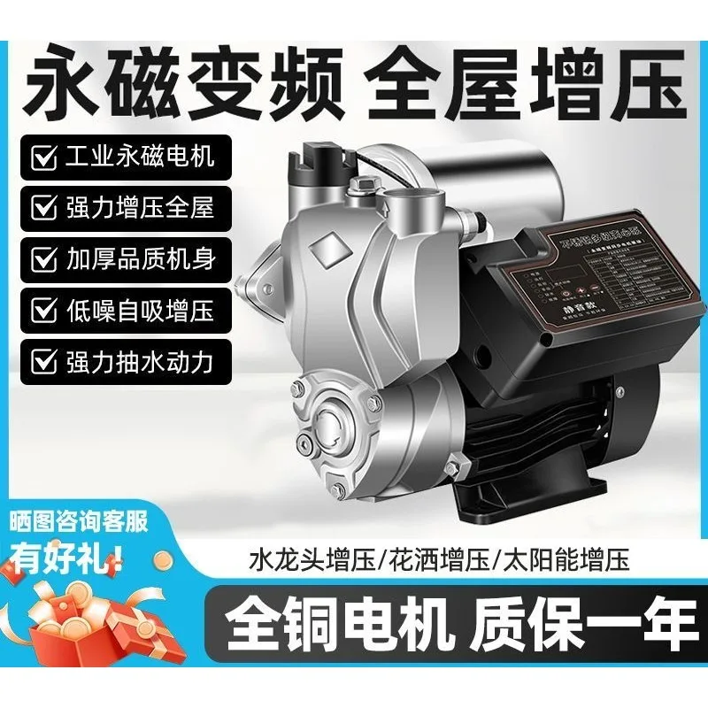 Permanent magnet variable frequency self-priming pump Automatic constant pressure tap water Solar energy, water tower stainless