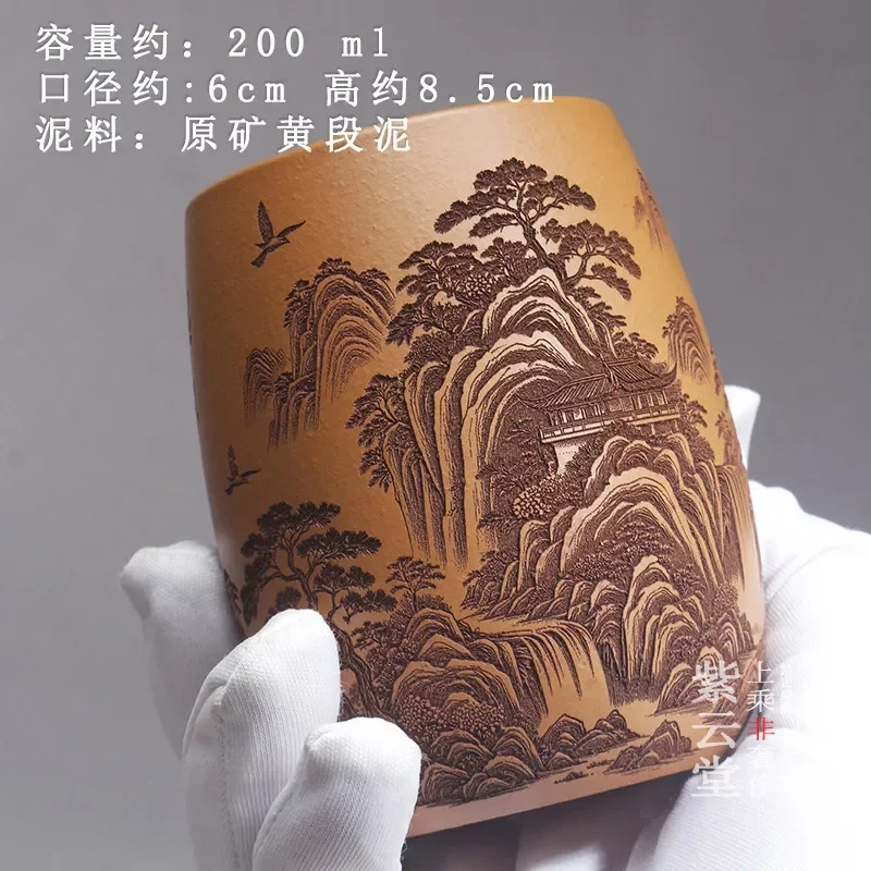 Yixing purple sand tea cup raw ore yellow section mud engraving and painting Fengsheng water tea cup