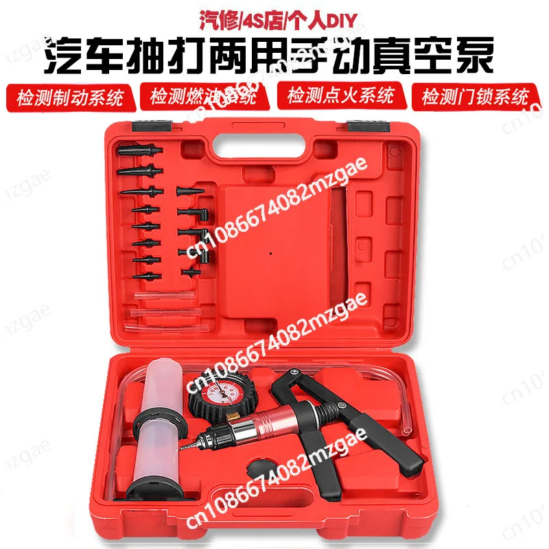 

Automobile manual vacuum pump Vacuum suction gun Air pump Automobile vacuum pumping Dual-purpose meter Brake pumping