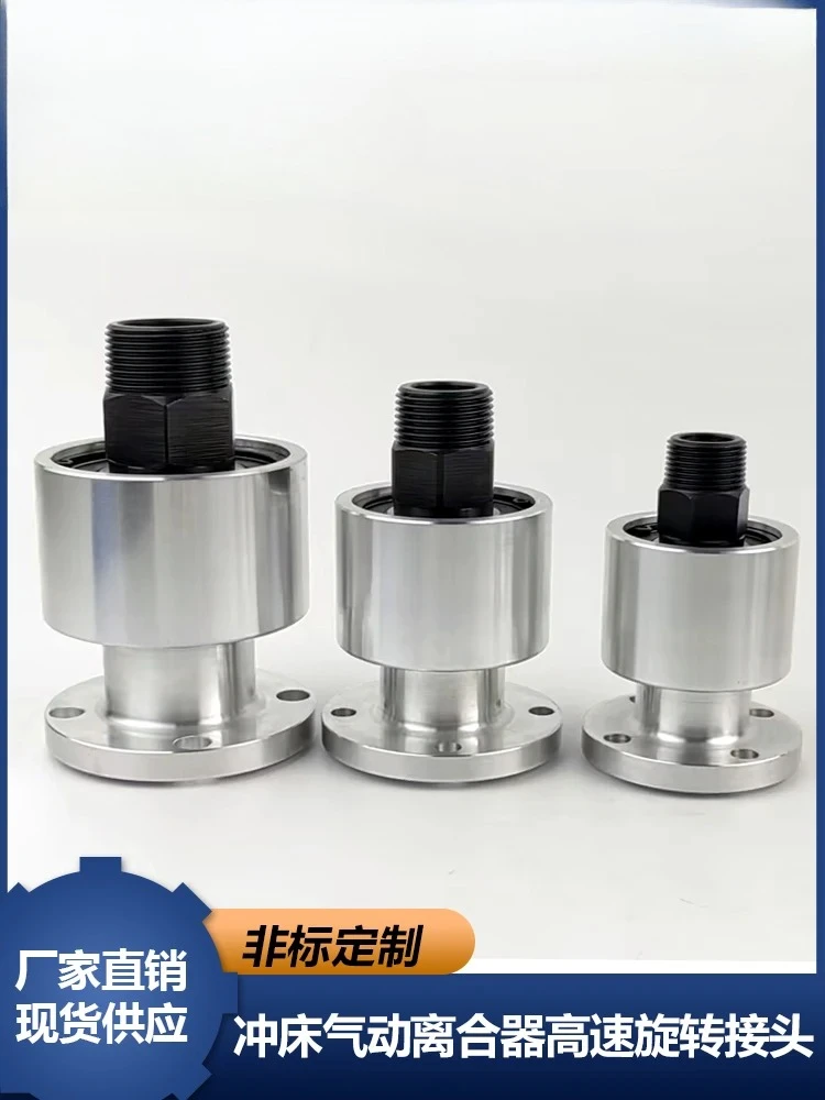 

Punch clutch rotary joint AR-F-06N/10N flange connection rotary shaft 6 minutes 1.2 inch thread connection
