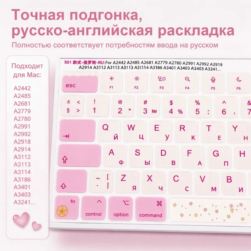 RU Russian ISO Layout Keycap Decals, Pink Removable No‑Residue DIY Keypad Sticker for MacBook Air Pro  Laptop Decor Accessories