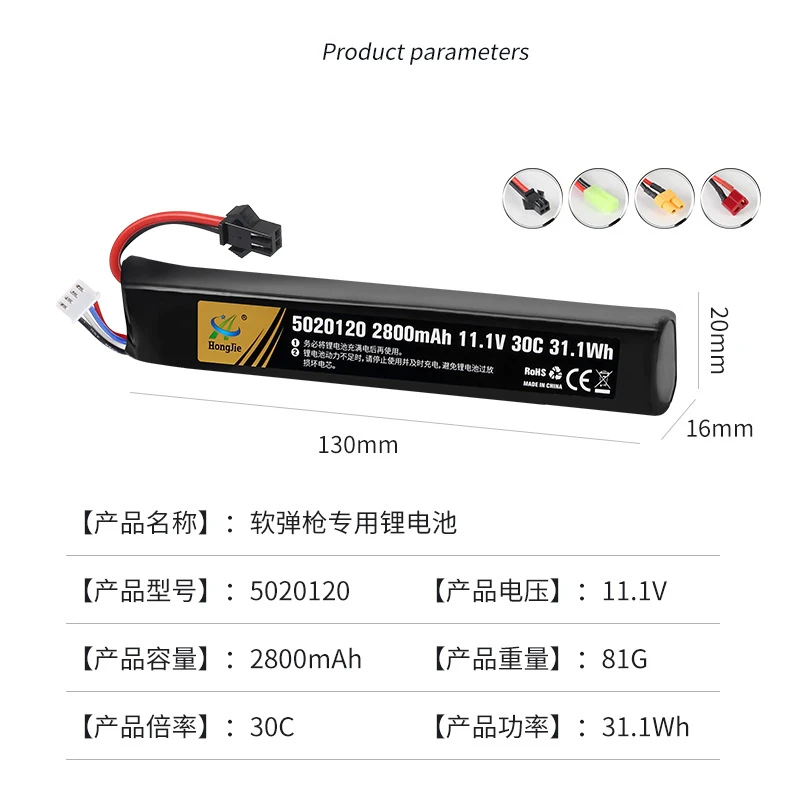 11.1V 2800mAh Rechargeable LiPO Battery for Water Gun Soft Air Gun Toy Gun four Drive Remote Control Car 30C