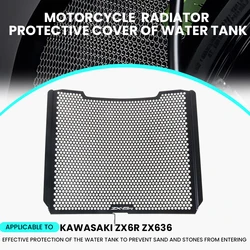 ZX6R 2024 Motorcycle modified radiator protective cover of water tank net For KAWASAKI NINJA ZX-6R ZX6R 2013-2025