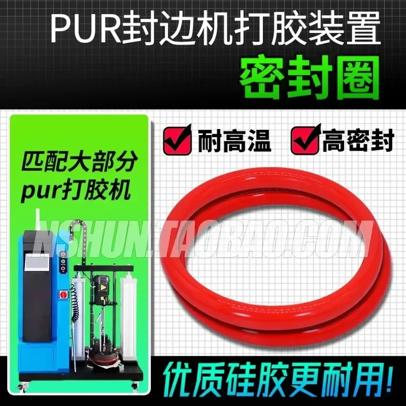 Fully automatic edge banding machine PUR gluing machine melting point gluing glue barrel red pressure plate sealing rubber ring