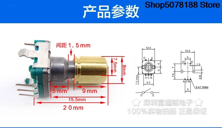 Encoder audio per auto giapponese ALPS EC11 senza sensazione di luce passo-passo 15MM con encoder con interruttore a pressione