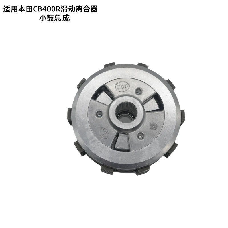 For Honda CB400R CB400X CB400F Sliding Clutch Snare Drum Assembly Motorcycle Parts