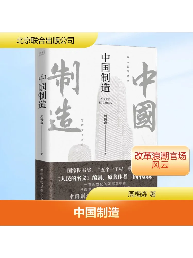 

Книга-Winshare Сделано в Китае