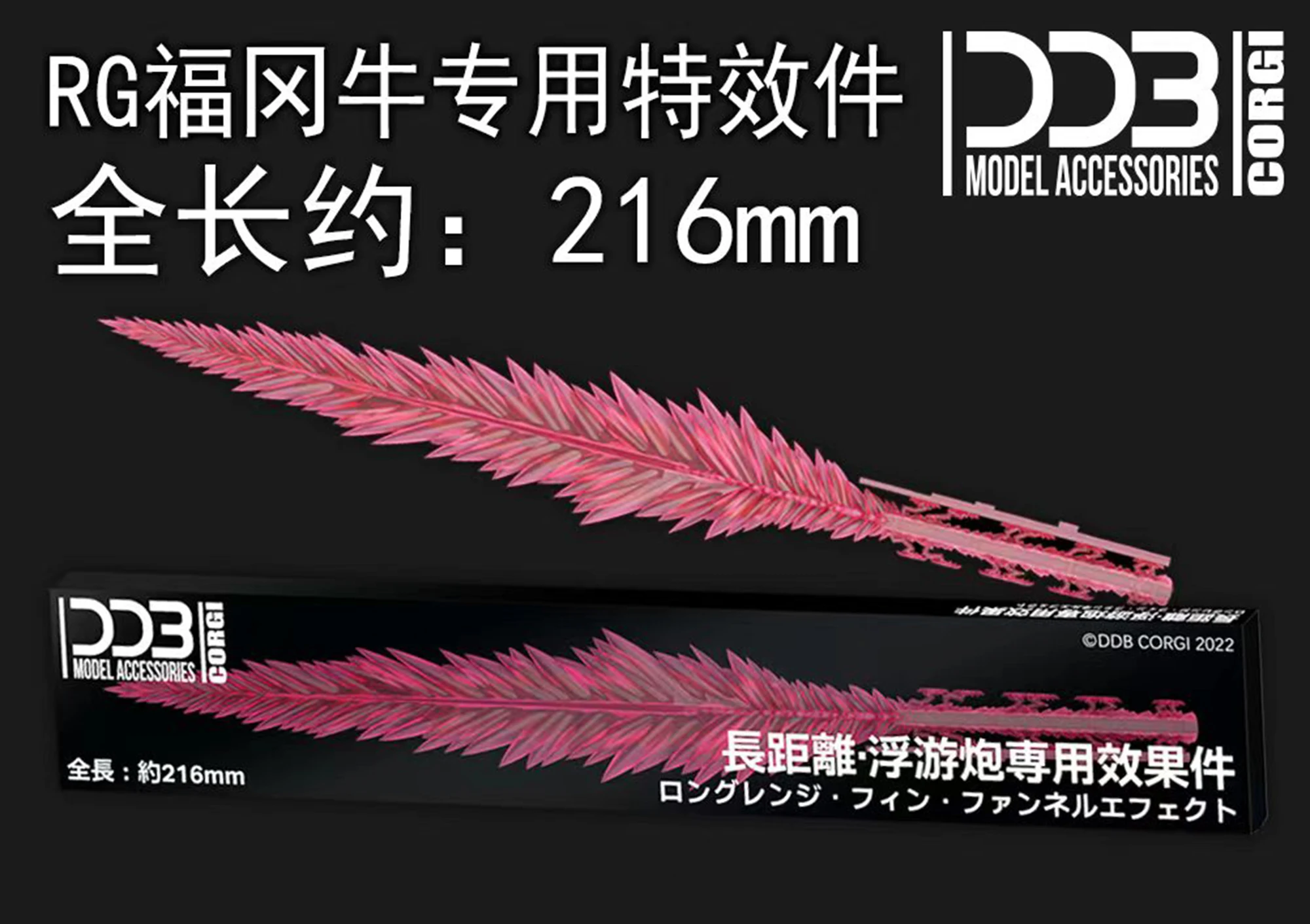 DDB RG 1/144 RX-93ff ν Fukuoka V ضوء بندقية سلاح المؤثرات الخاصة منصة دعم حزمة الملحقات