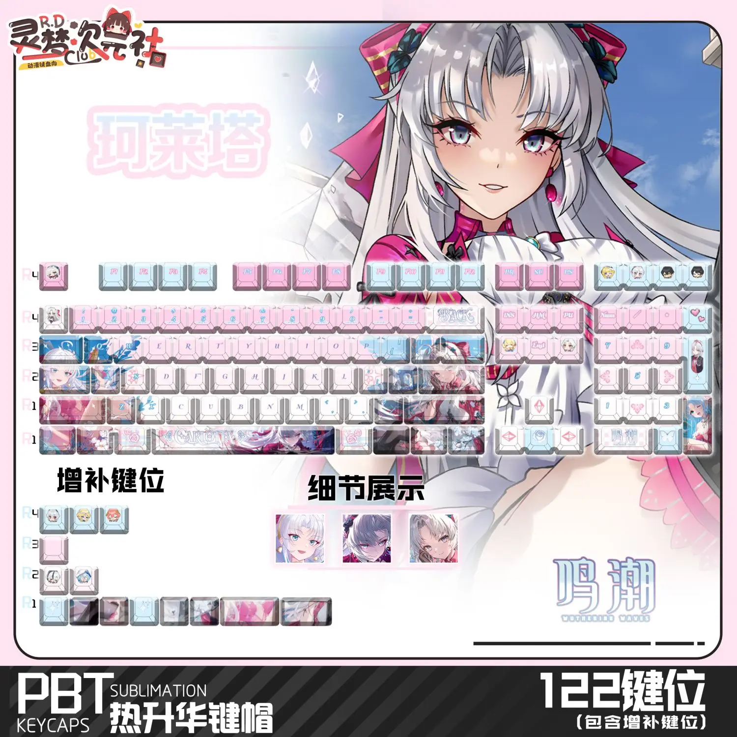 122 Keys Carlotta Montelli Keycaps WutheringWaves Anime Key Cap Game Key Cap Set Cherry PBT Keycap for Made68 Mad68 Wooting 60