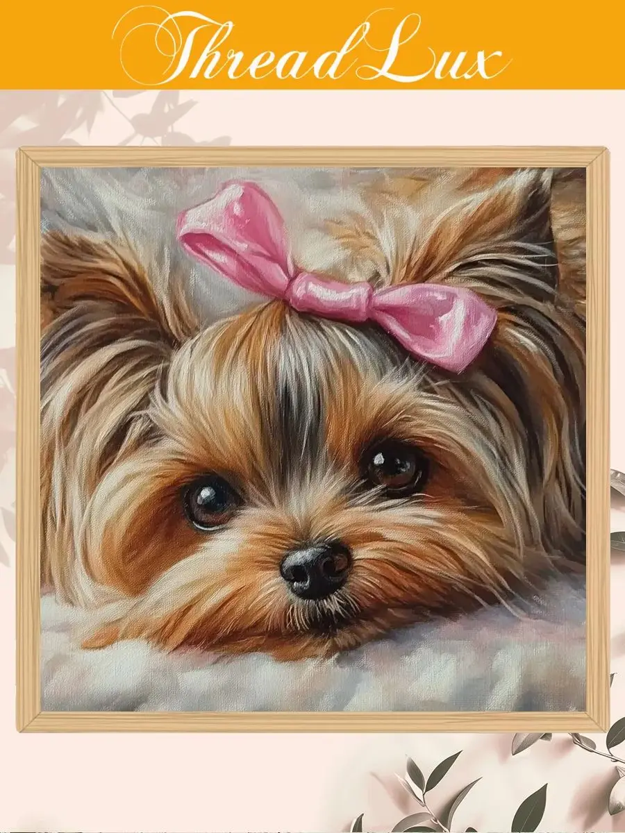 1-teiliges Erwachsenen-Set 40x40cm/15,7x15,7 Zoll, einfacher und niedlicher Yorkshire Terrier zur Familiendekoration als Weihnachtsgeschenk – Detail 1