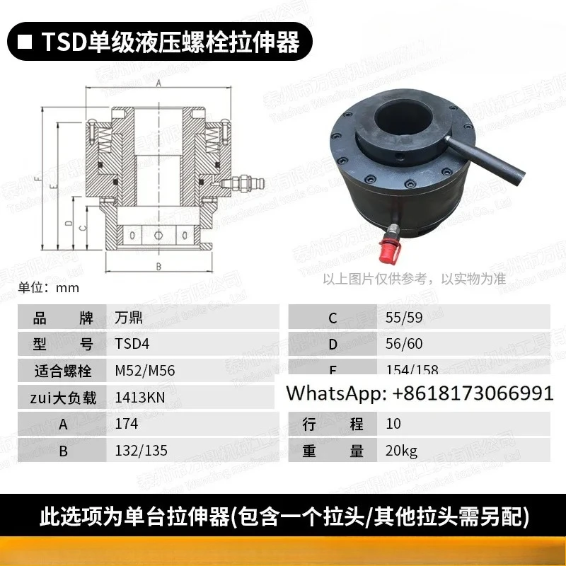 

TSD single-stage hydraulic bolt, multi-stage manual electric synchronization, automatic reset, disassembly, and stretcher