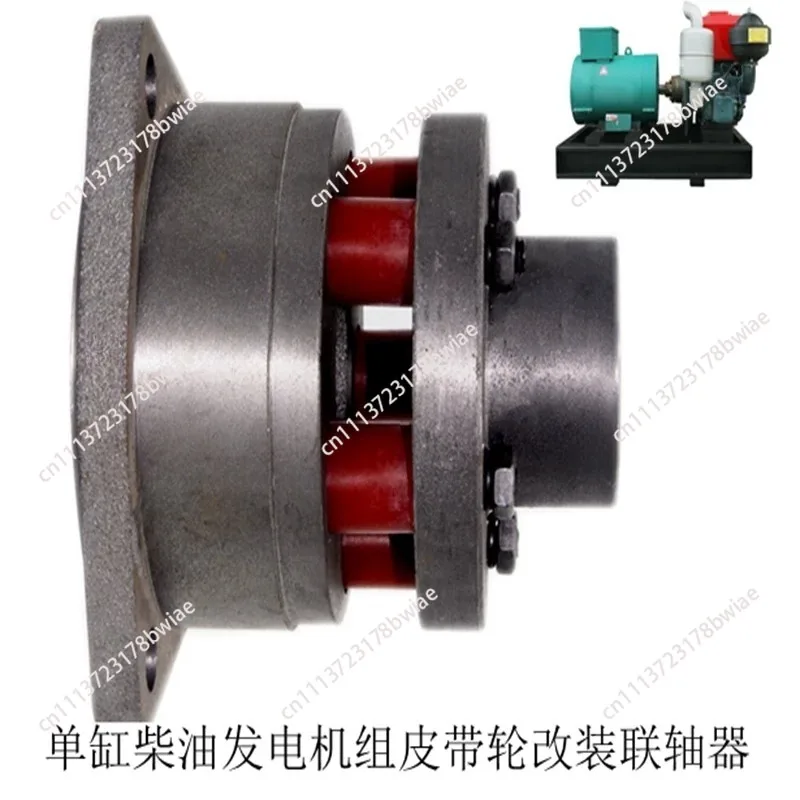 Single cylinder diesel generator set pulley modification coupling connecting shaft joint direct connector