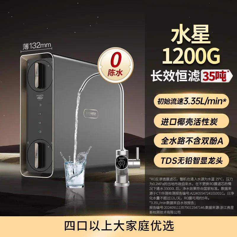 

Прямой кухонный фильтр для питьевой воды