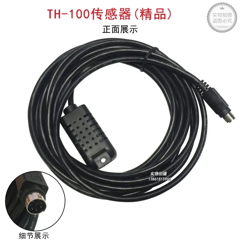 

Xinmai Xingfa Box TH-100 Temperature and Humidity Sensor SINMAG Original Factory Fermentation Box RH-100 Probe