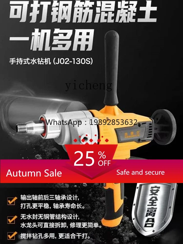 

water drilling rig drilling handheld light water rotation drilling diamond concrete electric mixing