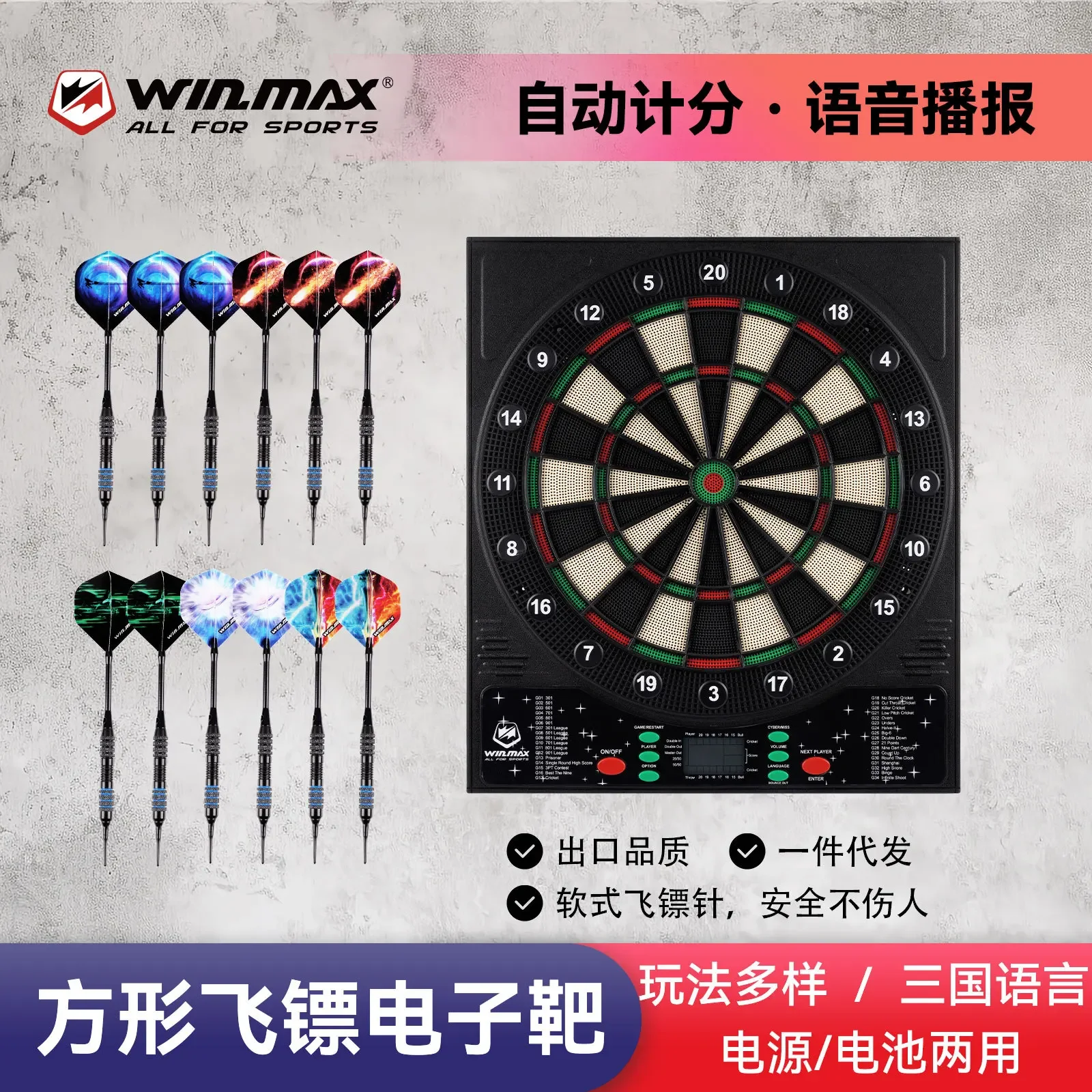 

Adult Children's Electronic Dart Set with Scoring Display Dart Plate