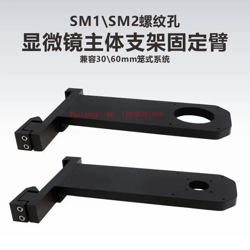 

Совместим с кронштейном для микроскопа, совместимым с системой креплений 30 мм/60 мм, с внутренней резьбой SM1/SM2.