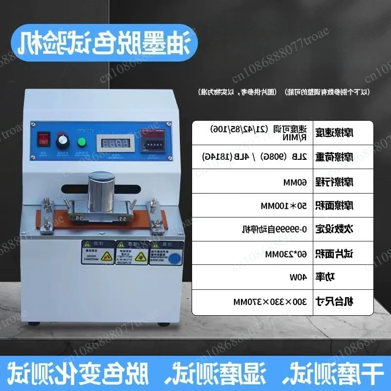 Ink Rub Tester Printing Ink Abrasion Resistance & Decolorization Tester Ink Durability Friction Test Machine 110V/220V