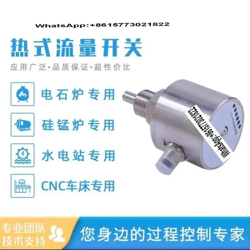 Thermal conductivity universal water flow switch fire flow sensor