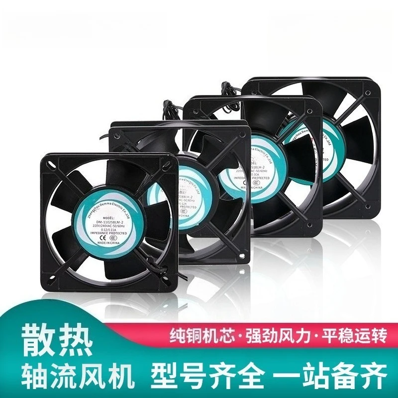 AC220V Low Noise Axial Cooling Fan Industrial Exhaust Fan for Electrical Cabinet Distribution Box