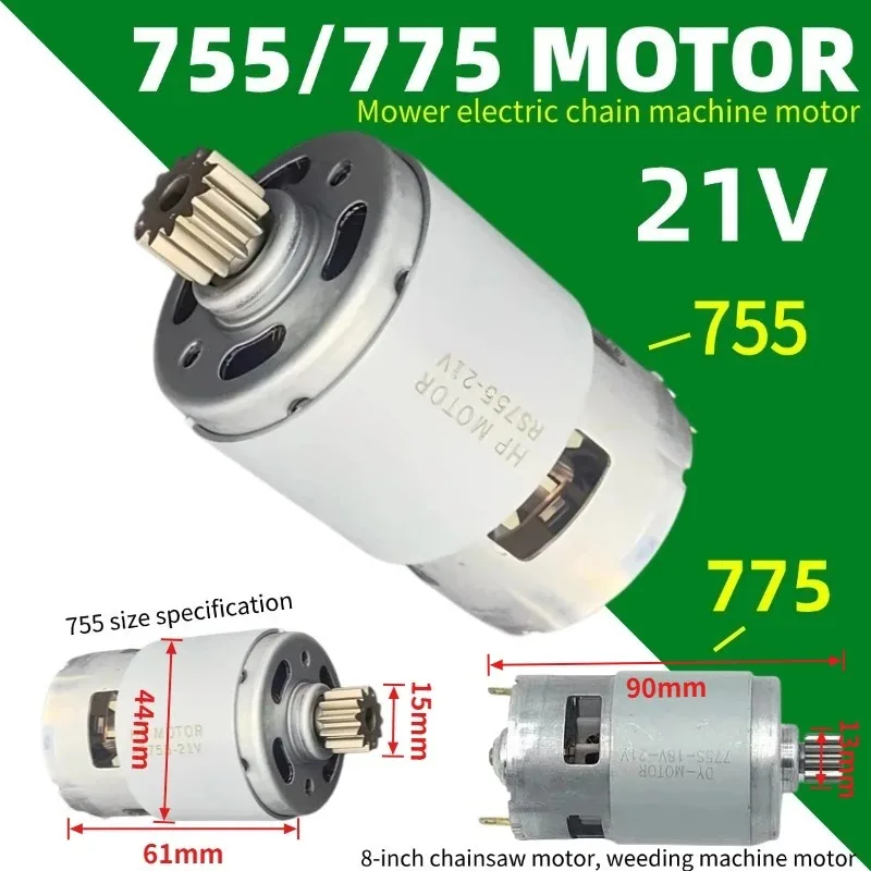 DC21V 12 Teeth 755 Motor and 8-Inch 12 Teeth 775 Motor, Electric Chain Saw, Lawn Mower Motor Accessories, Lawn Mower Motor