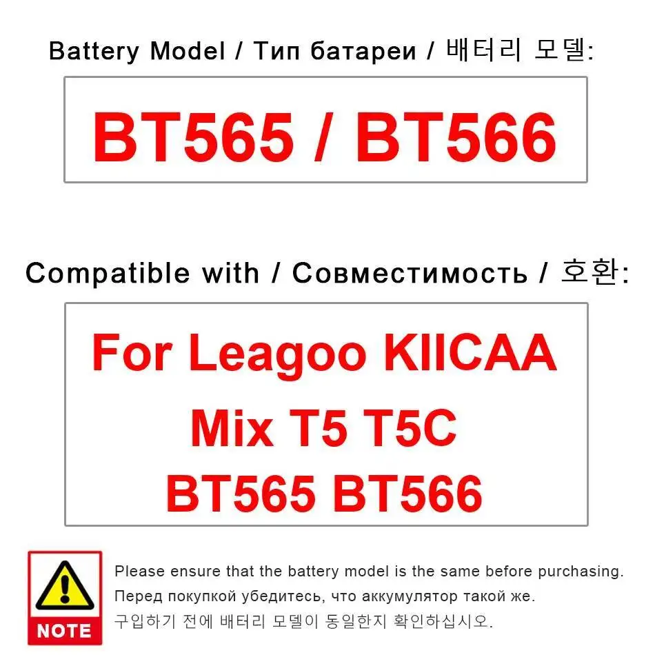 

Надежный блок питания BT565 BT566 3000 мАч, замена премиум-класса для Leagoo Kiicaa Mix T5 T5C, аккумулятор мобильного телефона