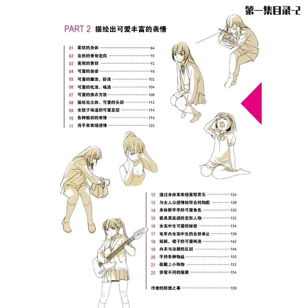 Injecter de la vitalité dans la peinture, 7 volumes, 1 à 7 ensembles d'un ensemble complet d'illustrations de dessins animés, techniques avancées, Tutaple Det