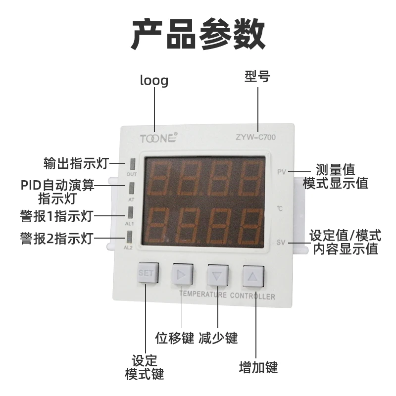 Zhuoyi Temperature Controller ZYW-C700 K-type Thermocouple Intelligent Temperature Controller 72 * 72mm