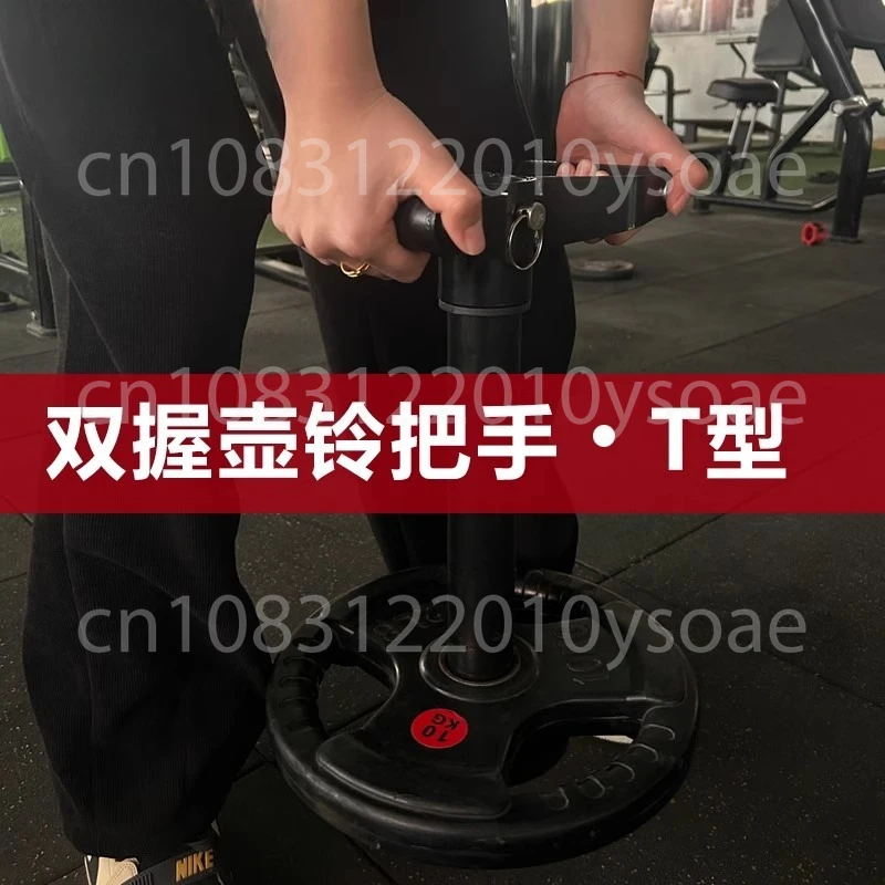 Glute Trainer Home Use Kettlebell Plates T-Bar Barbell Fitness Equipment Kettlebell Handle Adjustable Kettlebell Handle