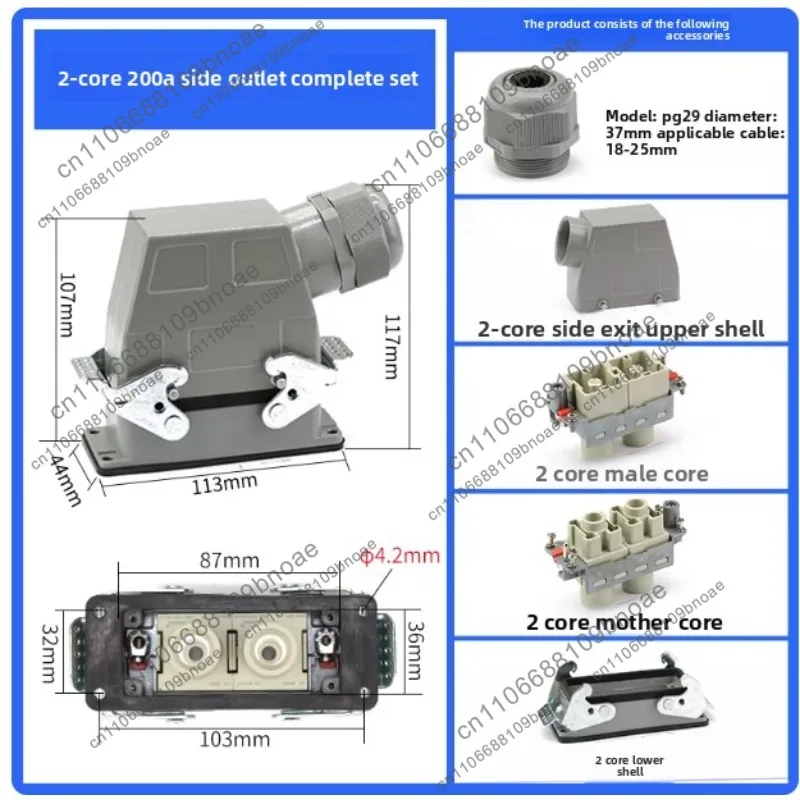 2-Core Accessories 200A High Current Rectangular Heavy-Duty Connector