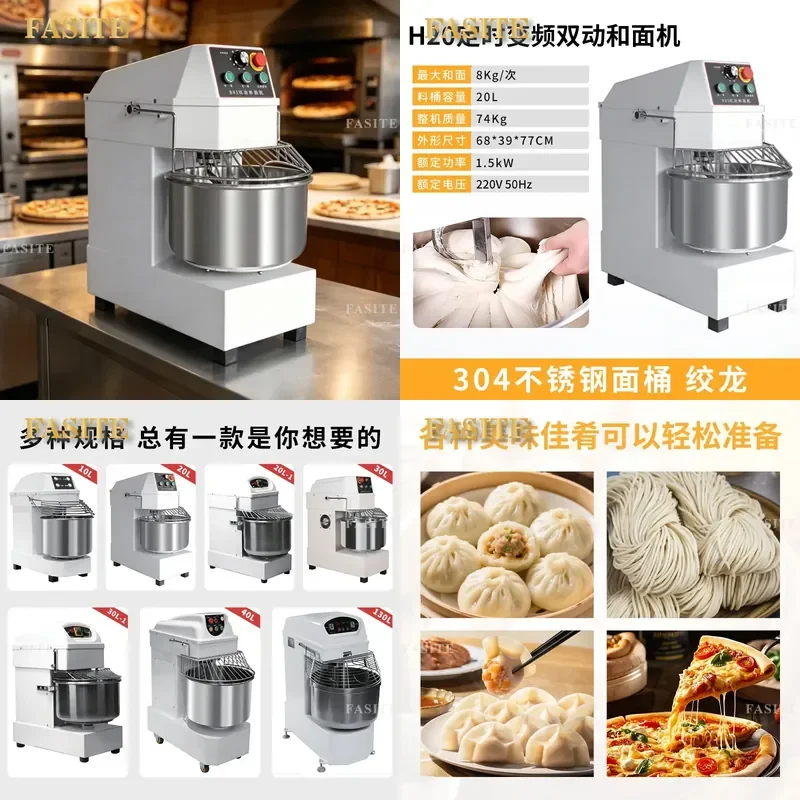For Commercial 20L Double Action Double Speed Dough Mixer Pizza Flour Mixer Baking Dough Automatic Spiral Kneader Heavy Duty