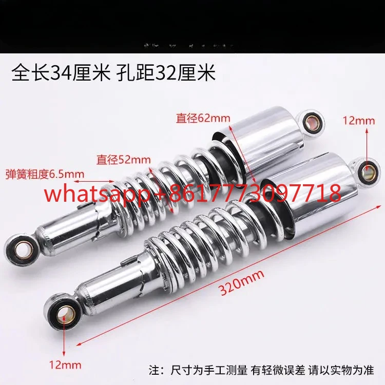Motorcycle shock absorber 125 shock absorber GN125 rear 125 rear fork (1 pair)