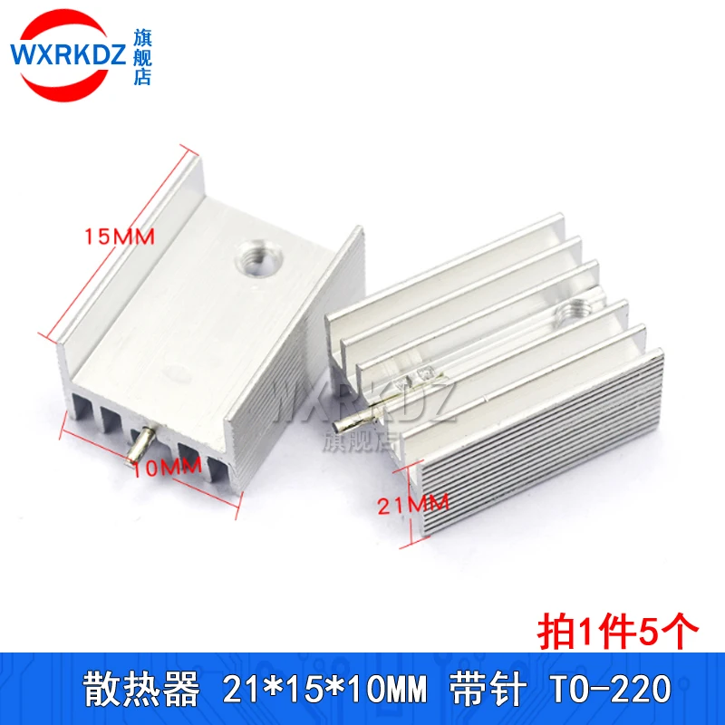 5/50PCS Aluminum 21*15*10mm 21x15x10 TO-220 heatsink radiator  for MOS,7805 Triode Transistors Cooler IC Chip dissipation