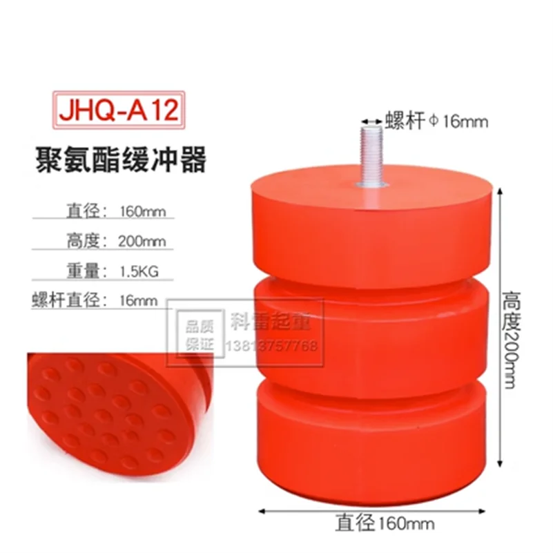 Crane JHQ-A Bolt Type Polyurethane Buffer Anti-Collision Block