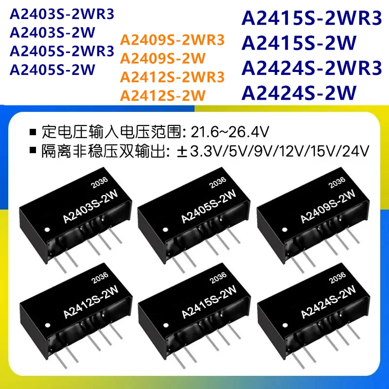 A2405S-2WR3 A2403 A2409 A2412 A2415 A2424S-2WR3 DC-DC power module IC, integrated circuits, modules,A2412S-2W A2415S-2WR3 A2415S