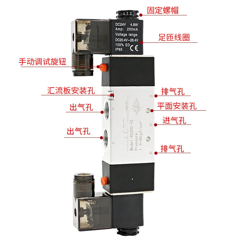 4V320-10 2 Position 5 Ways Pneumatic Solenoid Valve Air Outlet 3/8 Exhaust 1/4 Replaceable 12V 24V 36V 110V 220V 380V Fitting