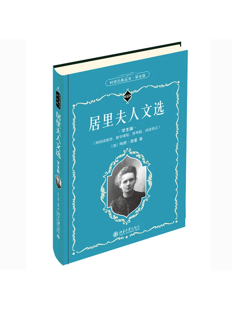 

Книга-Winshare Selected Works Of Marie Curie Student Edition