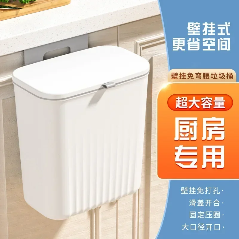 Large Capacity Flip Wall Mounted Trash Can, Sliding Cover, Paper Basket, Kitchen Trash Can, Household Bathroom Trash Can