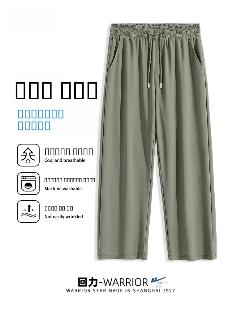 

Брюки Warrior Ice Silk: свободные, прямые, тонкие, быстросохнущие, летние, повседневные, длинные, для подростков, дышащие, комфортные