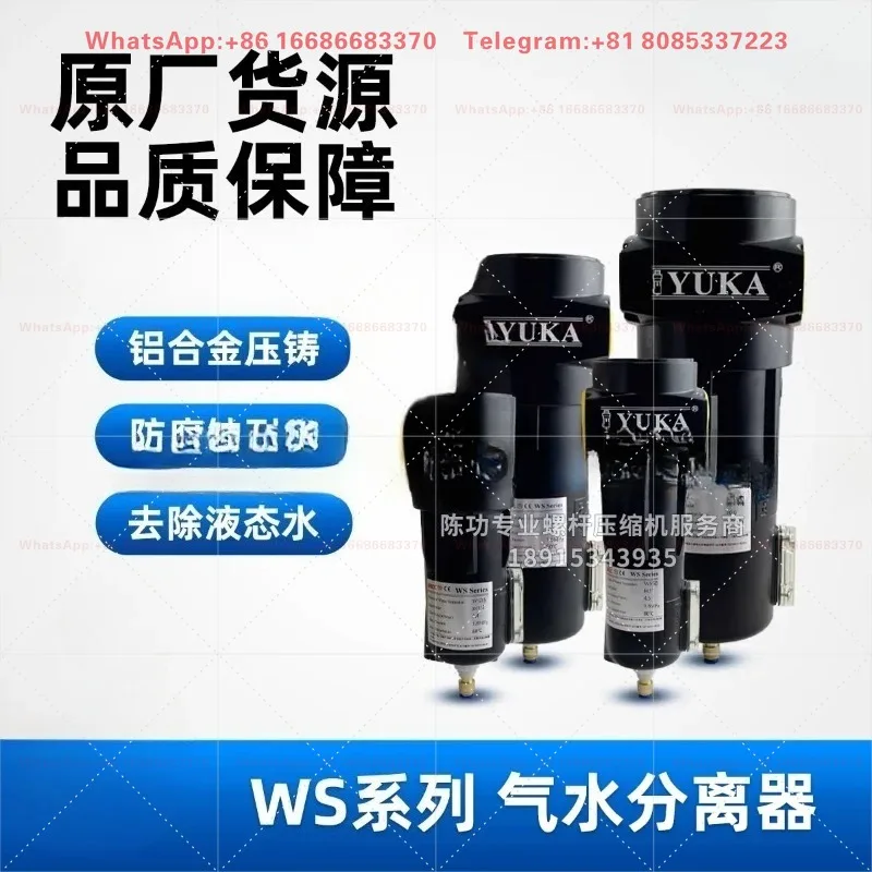 Cyclone gas water separator High efficiency water separator Water gas separator WS15/25/50/100/200