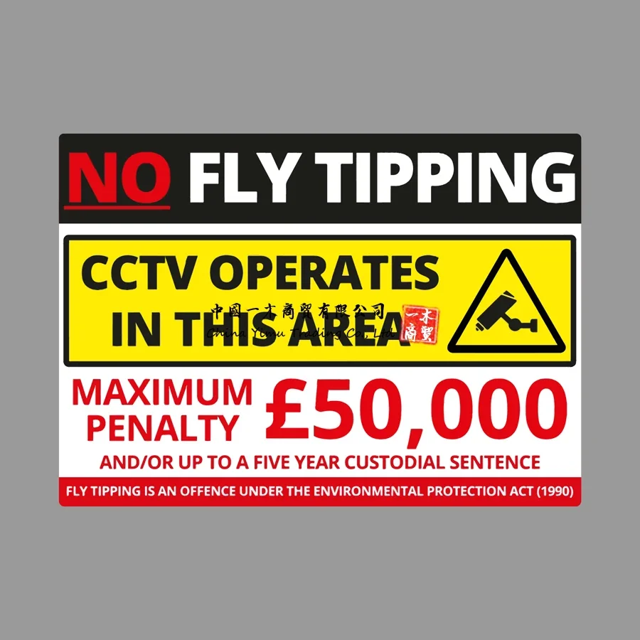 

No Fly Tipping CCTV in Operation Warning Self-Adhesive A4 size Vinyl sticker