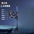 2.4m 14 axis