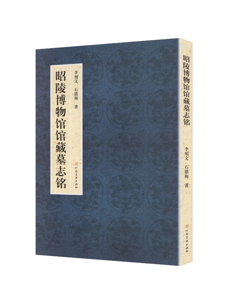 Book-Winshare Epitaphs From the Collection Of the Zhaoling Museum