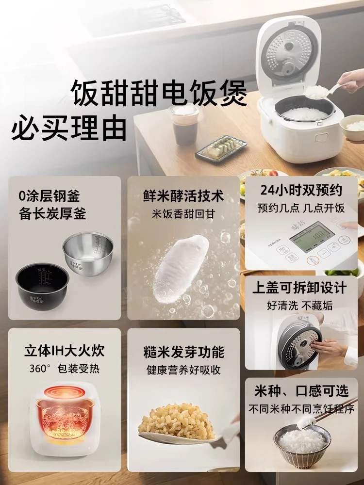 Rice Sweet Rice Cooker, Household Leavened Fresh Rice Cooker Multi-functional IH Intelligent Cooking 3L 2-5 People 2