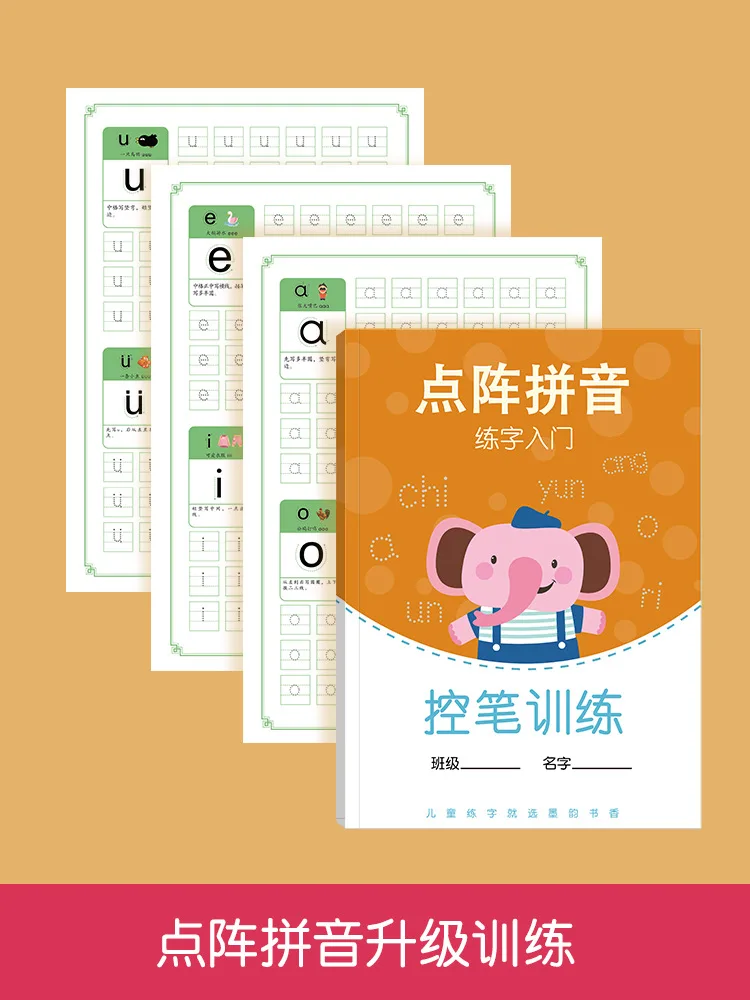 초등학생을 위한 펜 컨트롤 훈련, 중국 서예 카피북, 한자 연습에 도움이 됩니다.