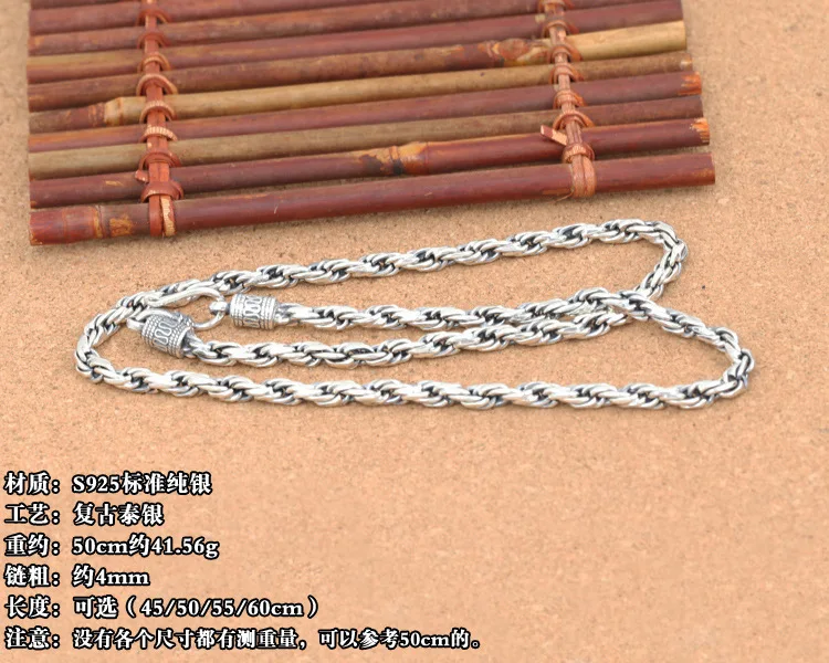 

S925 sterling silver fashion ornament vintage Thai silver craft men's and women's 4MM twist hemp rope all-match necklace